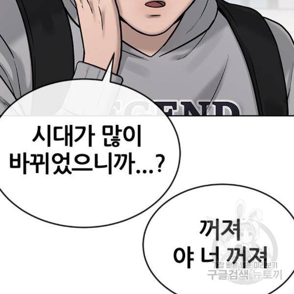 퀘스트지상주의 26화 21