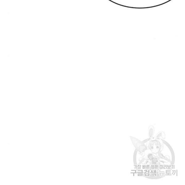 퀘스트지상주의 26화 22