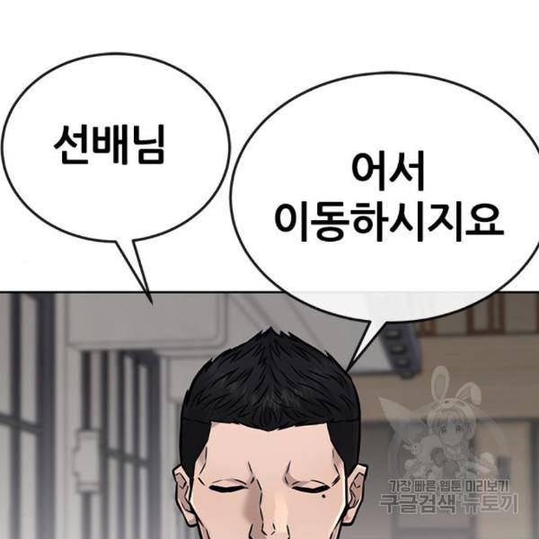 퀘스트지상주의 26화 23
