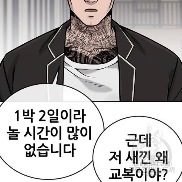 퀘스트지상주의 26화 24
