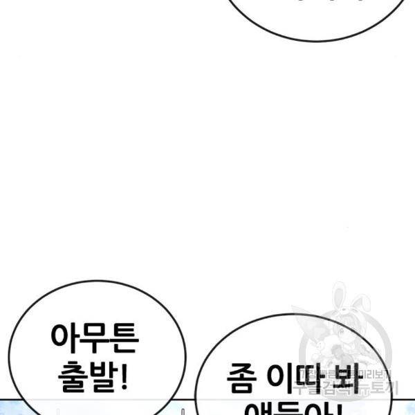 퀘스트지상주의 26화 25
