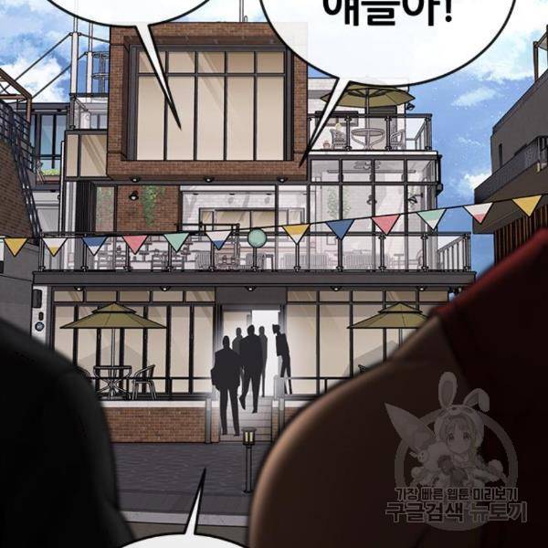 퀘스트지상주의 26화 26