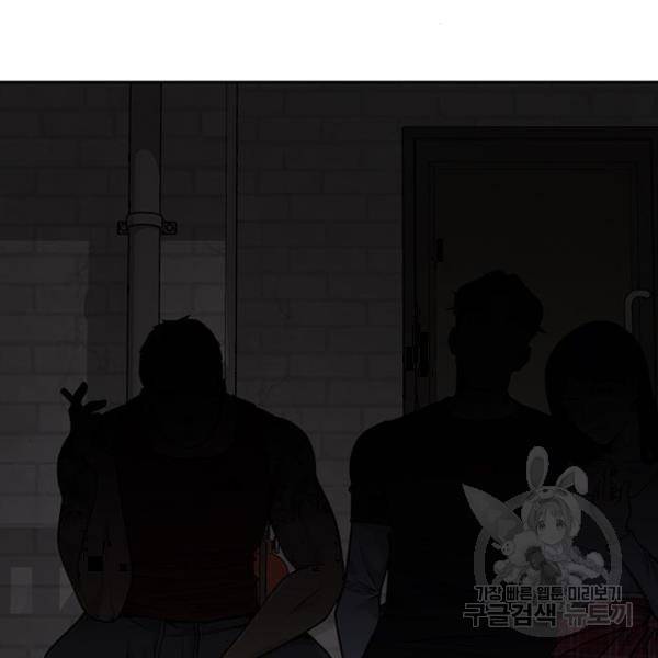 퀘스트지상주의 26화 28
