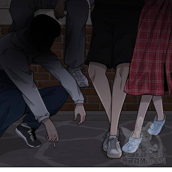 퀘스트지상주의 26화 29