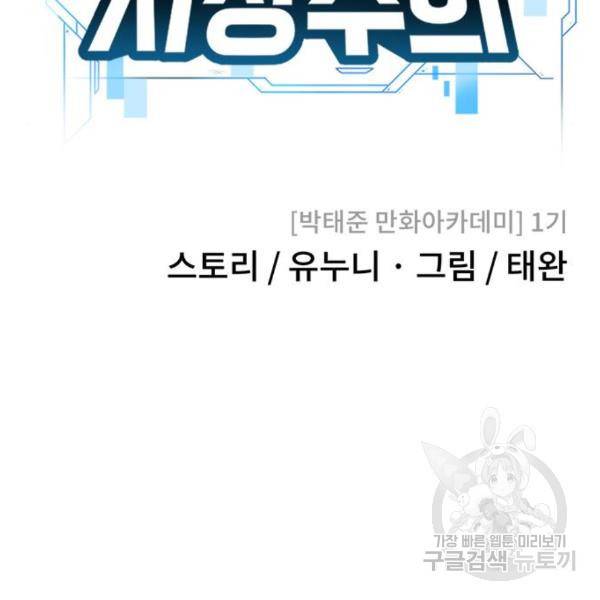 퀘스트지상주의 26화 32
