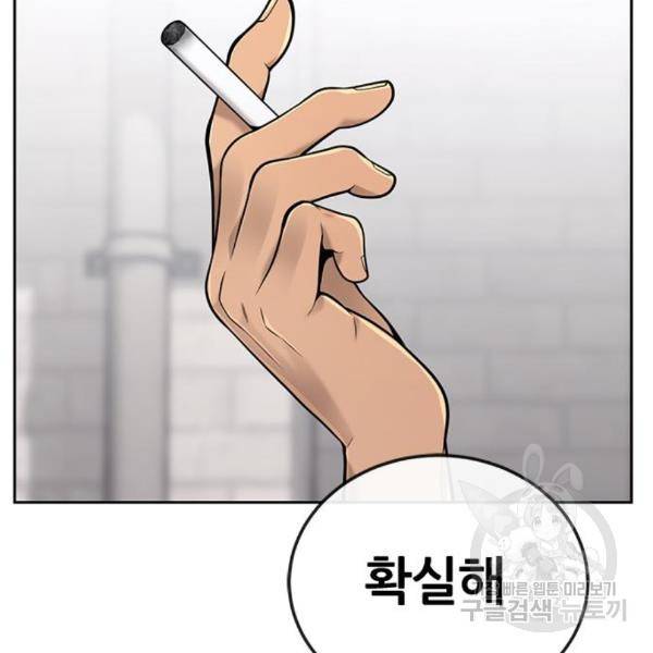 퀘스트지상주의 26화 34