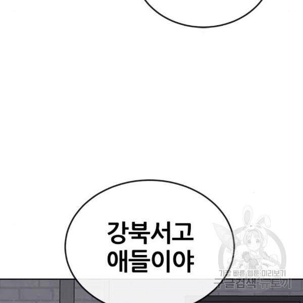 퀘스트지상주의 26화 35