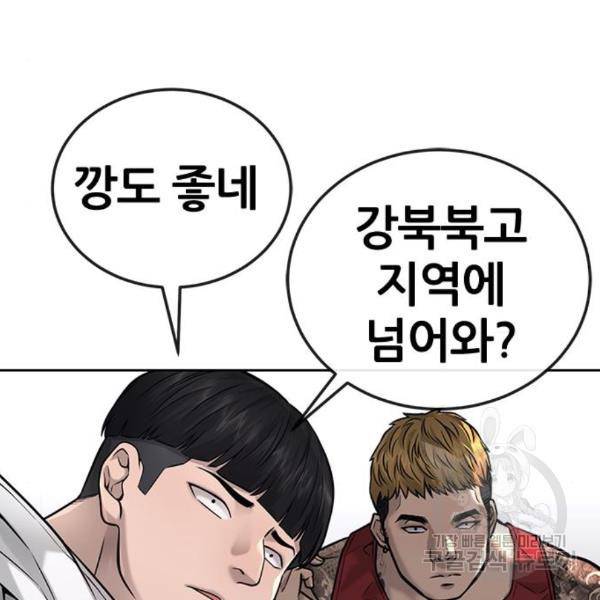 퀘스트지상주의 26화 38