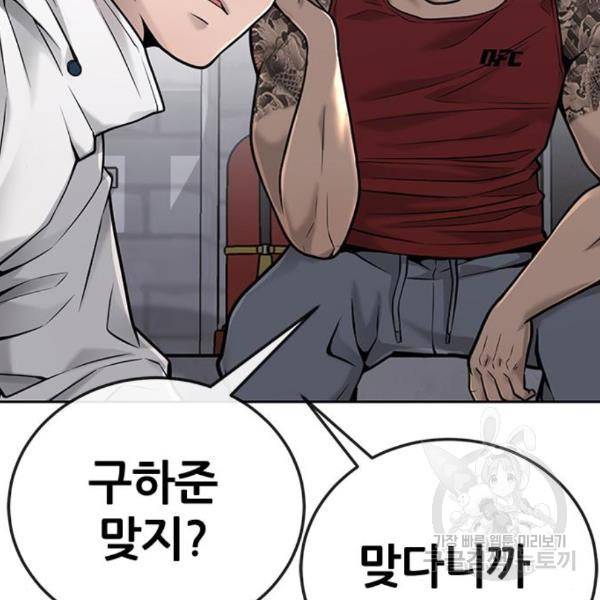 퀘스트지상주의 26화 39