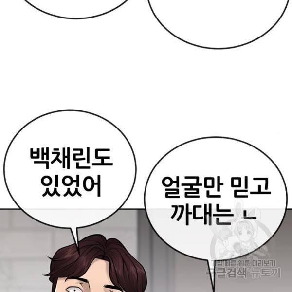 퀘스트지상주의 26화 40