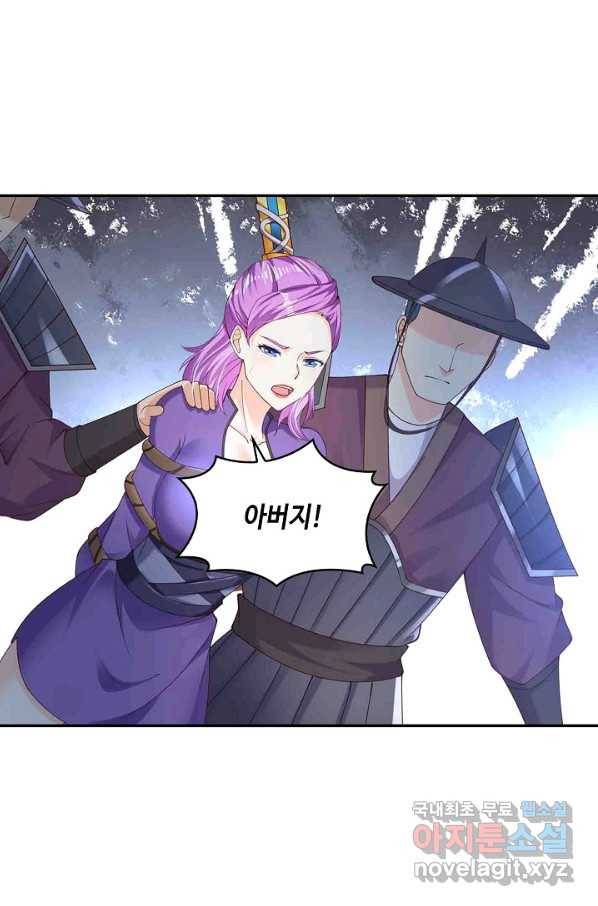 내 소설의 악역이 되다 128화 7
