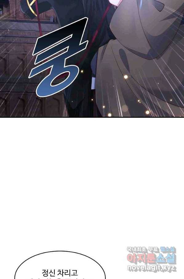 내 소설의 악역이 되다 128화 9