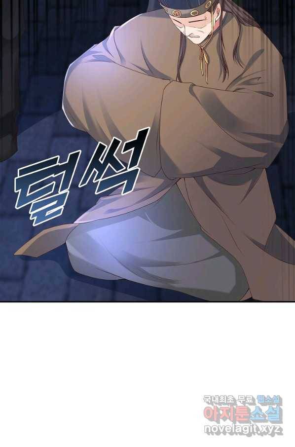 내 소설의 악역이 되다 128화 19