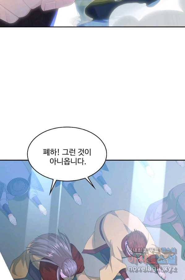 내 소설의 악역이 되다 128화 35