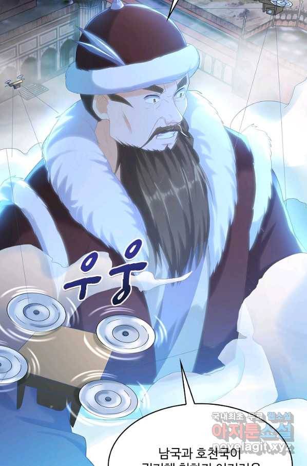 내 소설의 악역이 되다 128화 38
