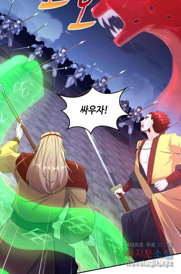 내 소설의 악역이 되다 128화 45