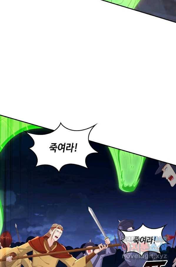 내 소설의 악역이 되다 128화 49
