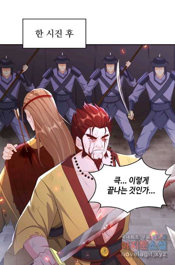 내 소설의 악역이 되다 128화 52