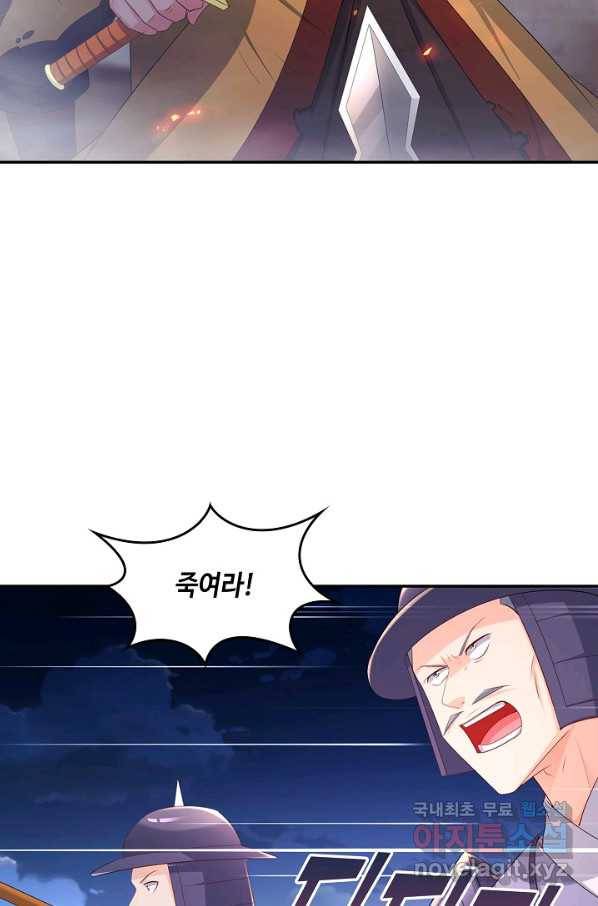 내 소설의 악역이 되다 128화 53