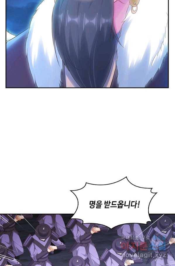 내 소설의 악역이 되다 128화 58