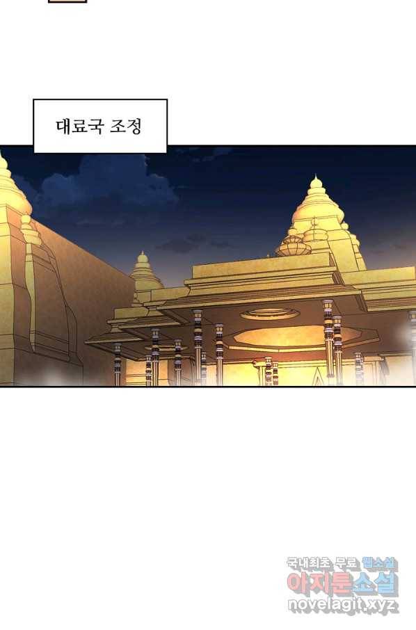 내 소설의 악역이 되다 128화 60