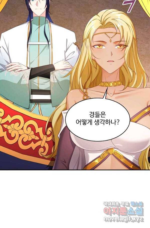 내 소설의 악역이 되다 128화 63