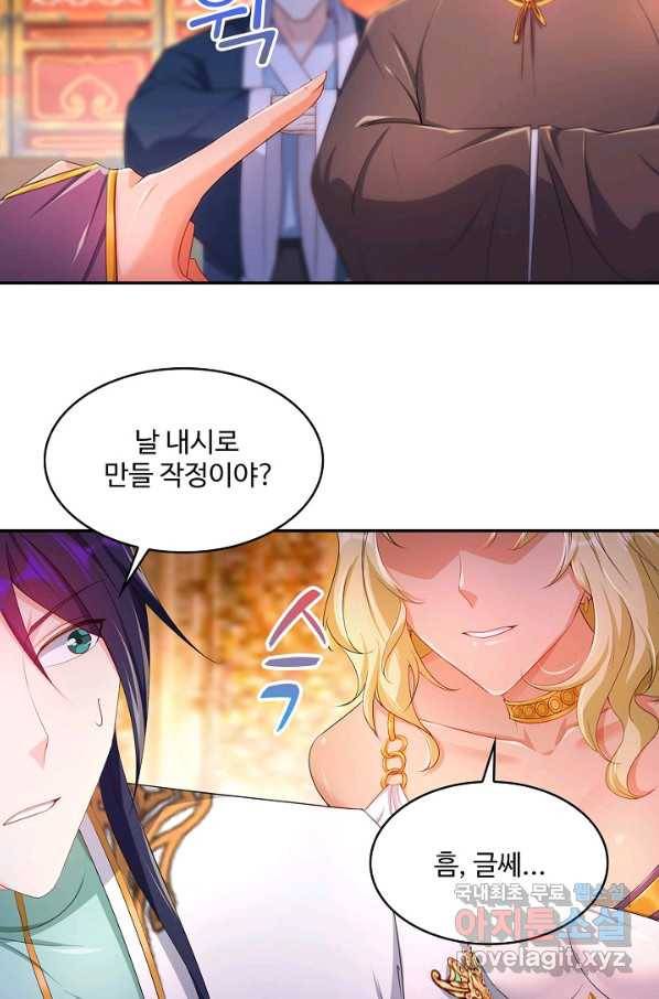 내 소설의 악역이 되다 128화 71