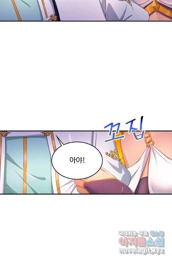 내 소설의 악역이 되다 128화 72