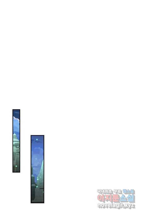 내 소설의 악역이 되다 128화 74