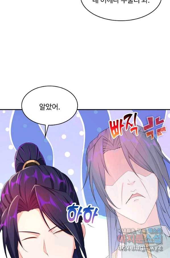 내 소설의 악역이 되다 128화 76