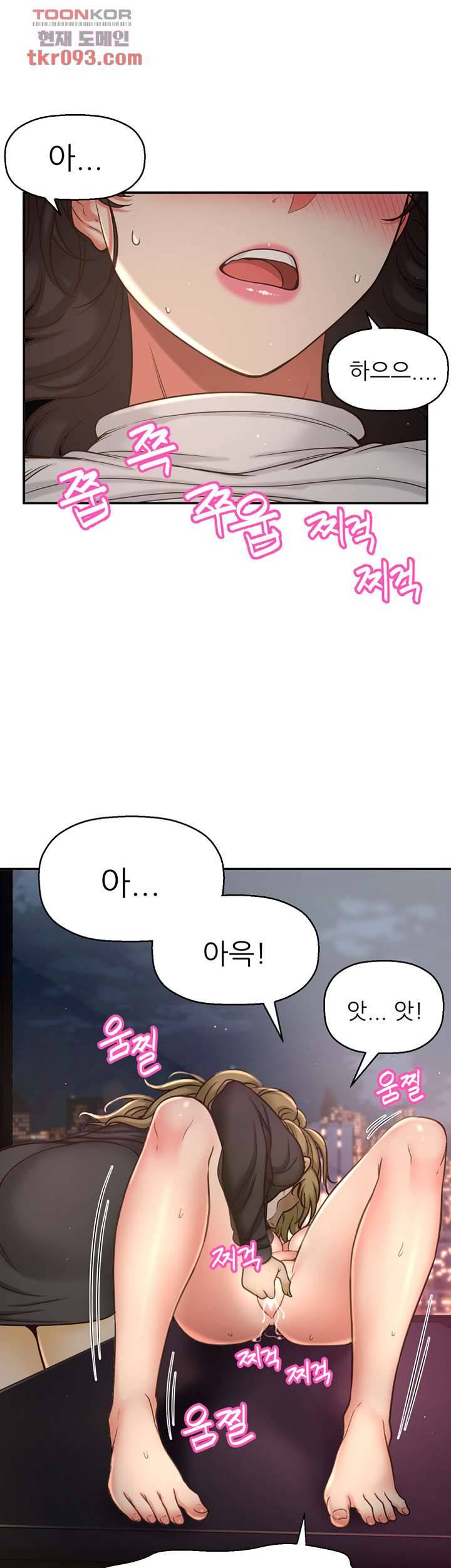 어린그녀2 : 나의 선생님 22화 3