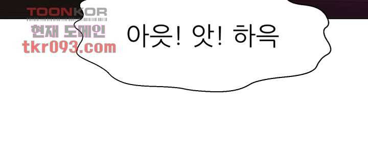 어린그녀2 : 나의 선생님 22화 4