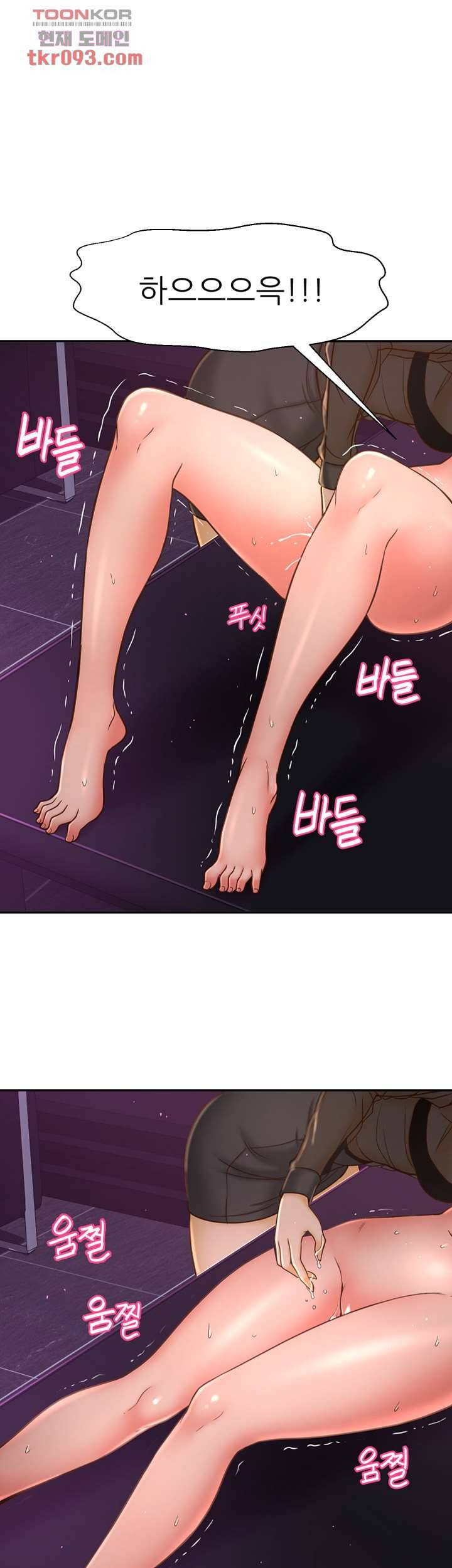 어린그녀2 : 나의 선생님 22화 5