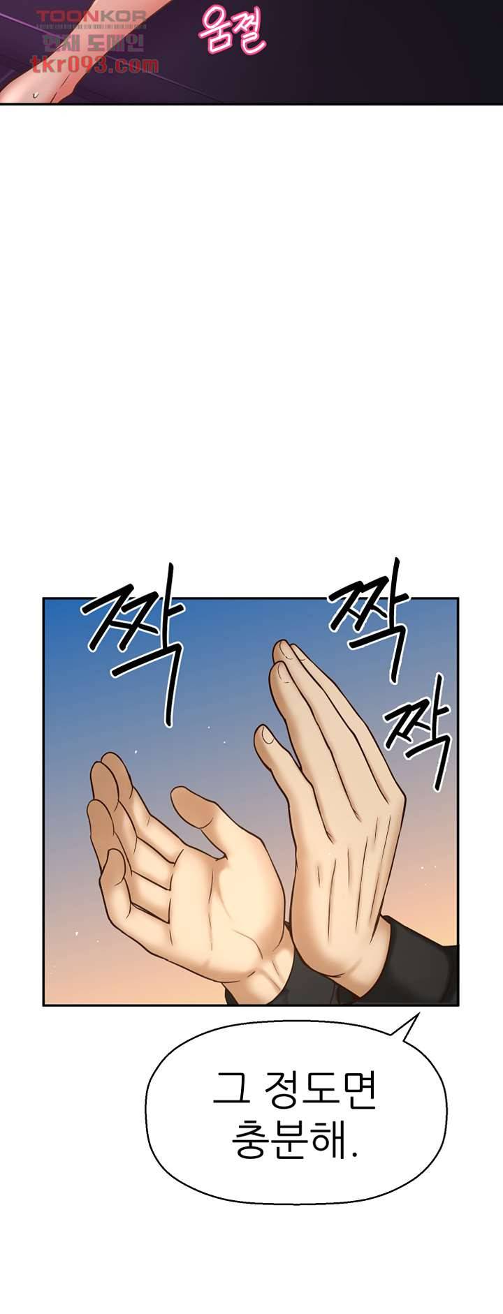 어린그녀2 : 나의 선생님 22화 6