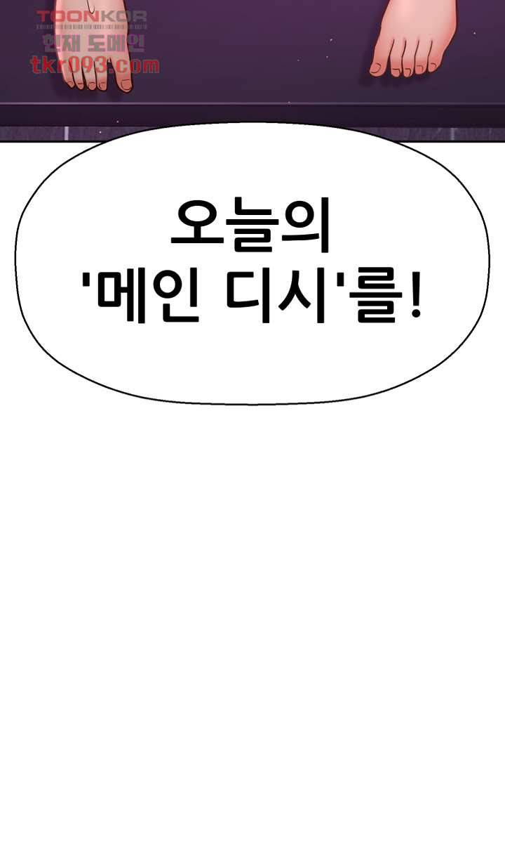 어린그녀2 : 나의 선생님 22화 10