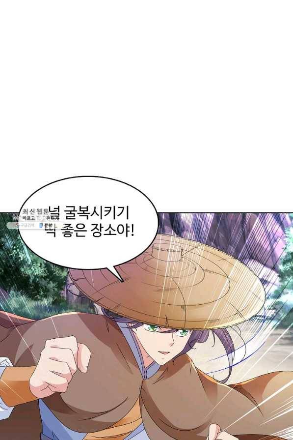 신혼무제 89화 1