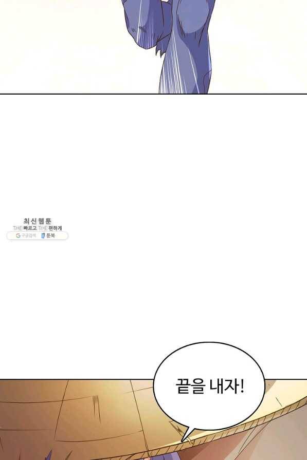 신혼무제 89화 4