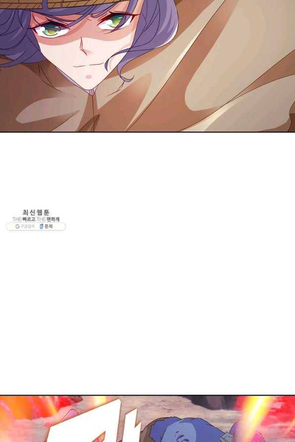 신혼무제 89화 5