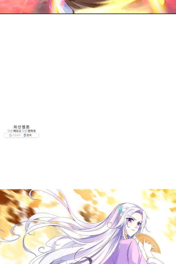 신혼무제 89화 7