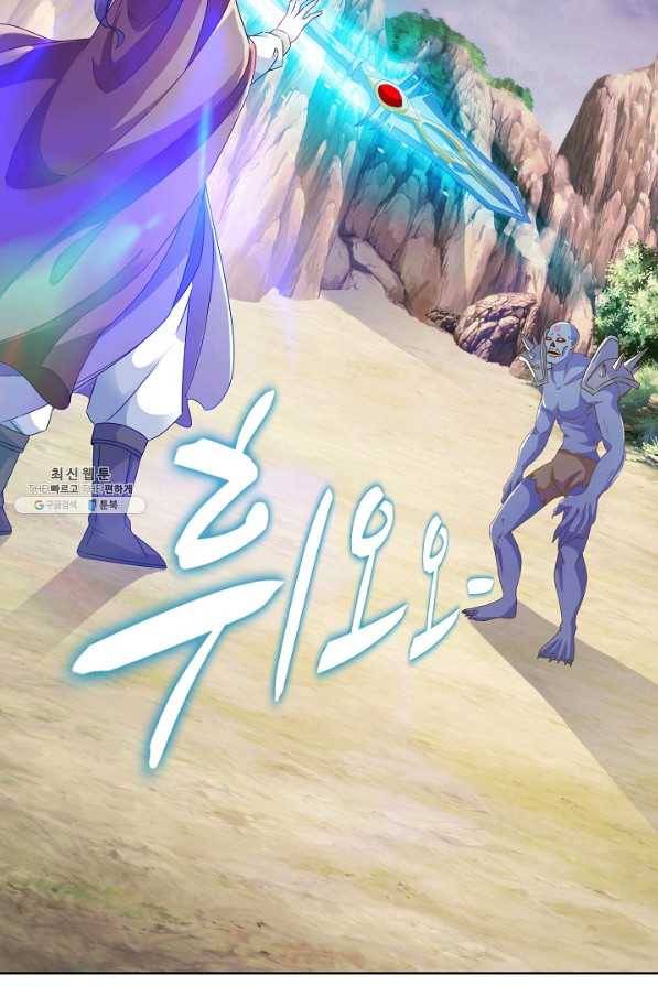 신혼무제 89화 10