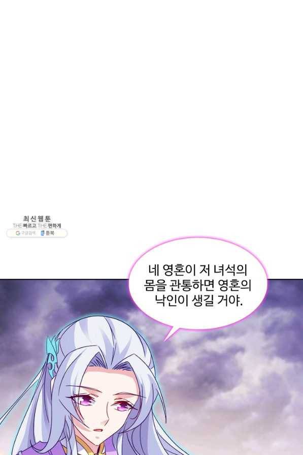 신혼무제 89화 11