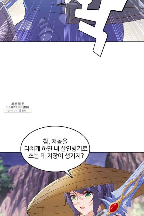 신혼무제 89화 17