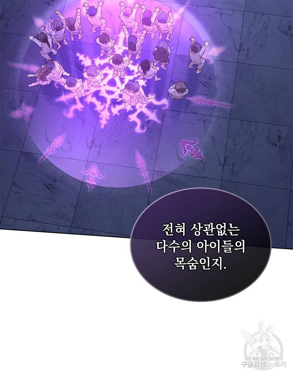 황금빛 여명이 너를 비추리 21화 5