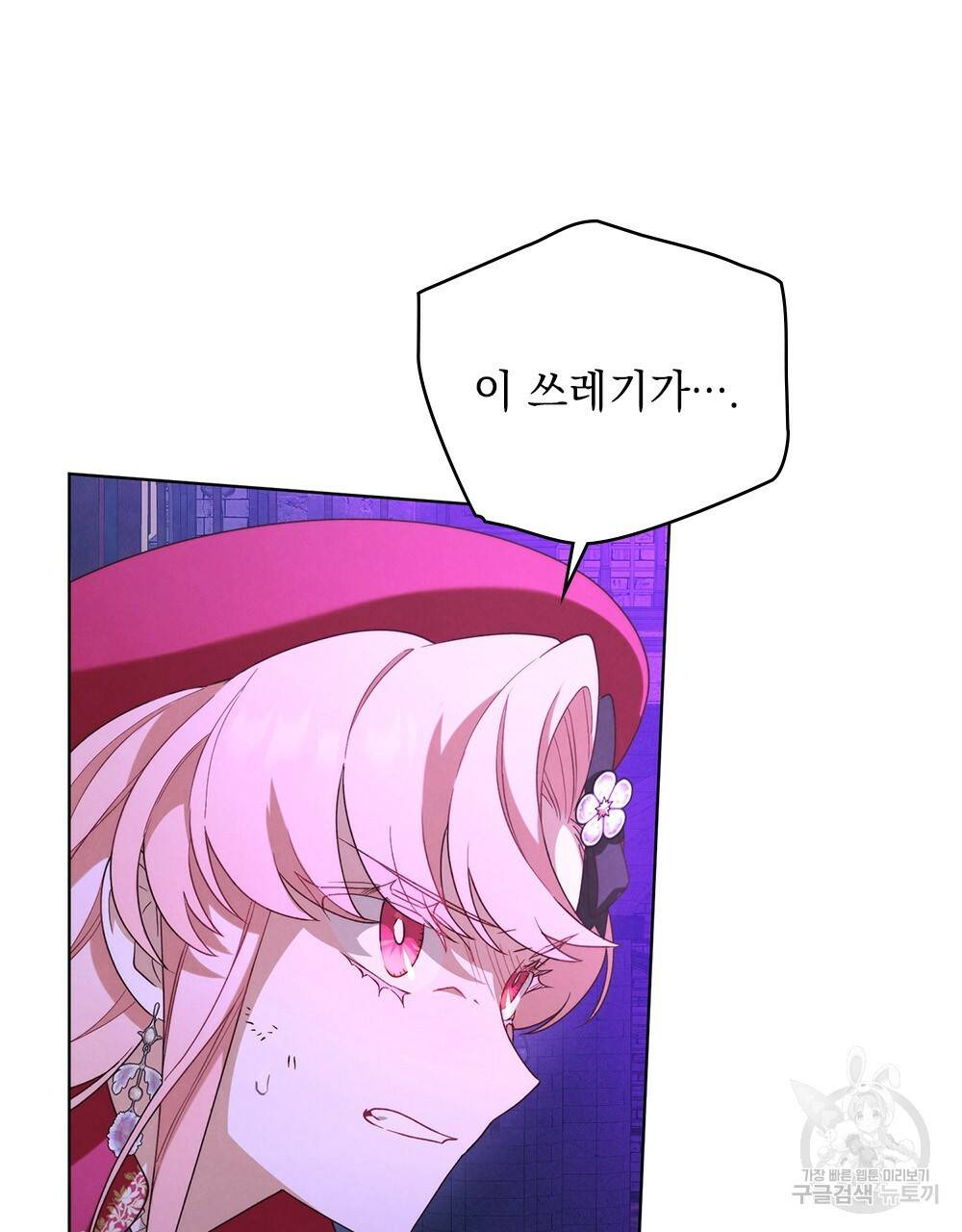 황금빛 여명이 너를 비추리 21화 6