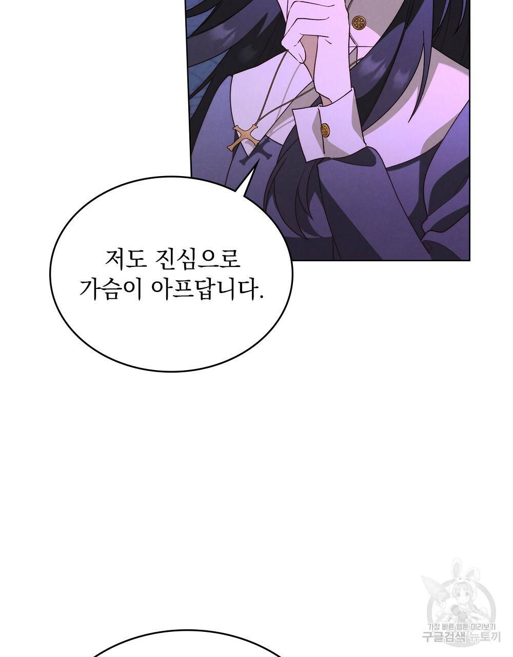 황금빛 여명이 너를 비추리 21화 8