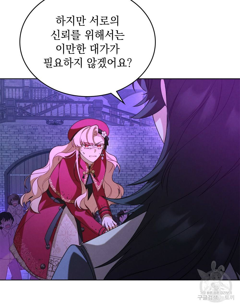 황금빛 여명이 너를 비추리 21화 9