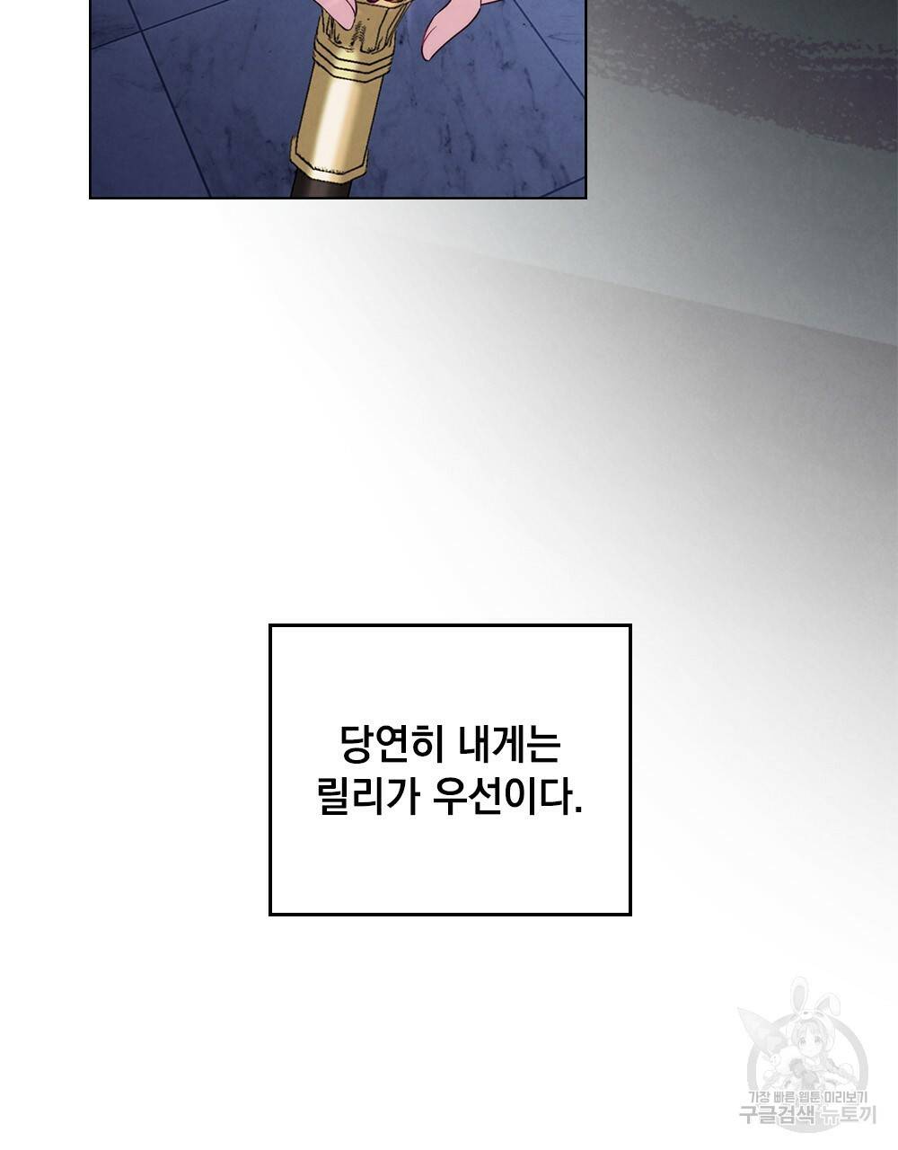 황금빛 여명이 너를 비추리 21화 14