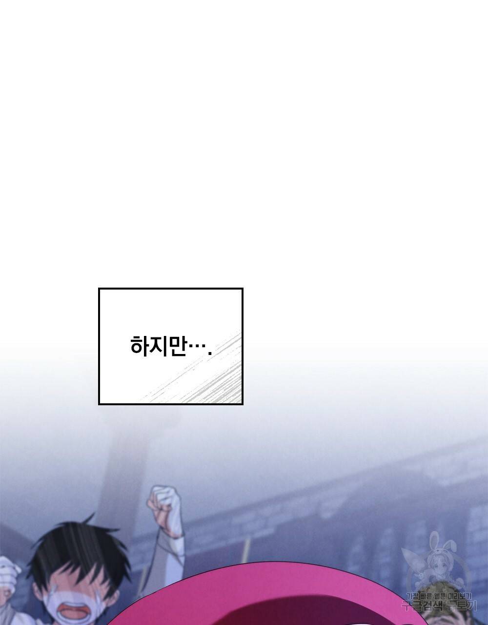황금빛 여명이 너를 비추리 21화 15