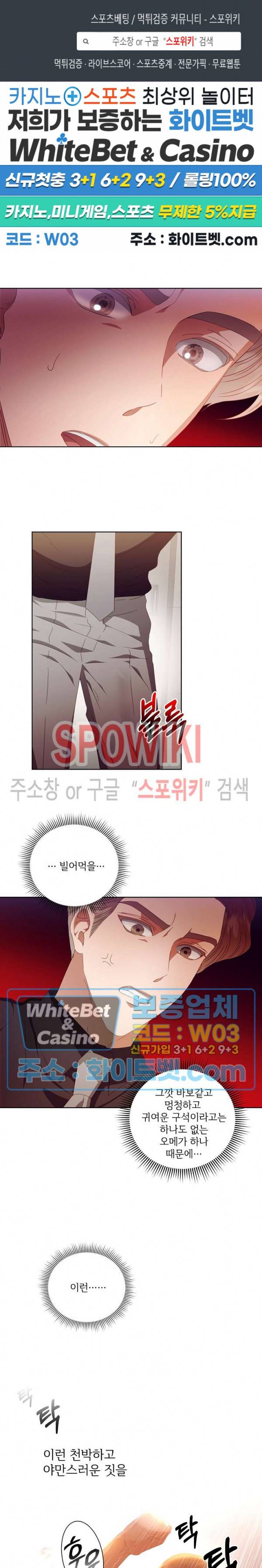 99.99의 연인 16화 1