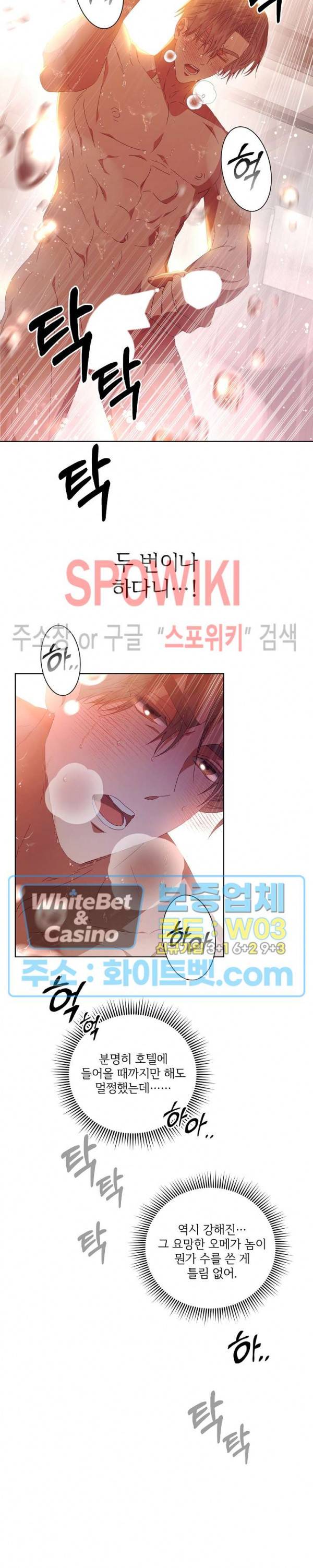 99.99의 연인 16화 2